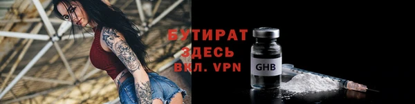 стаф Армянск