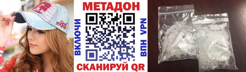 Купить закладки  Новый Оскол  Метадон methadone 