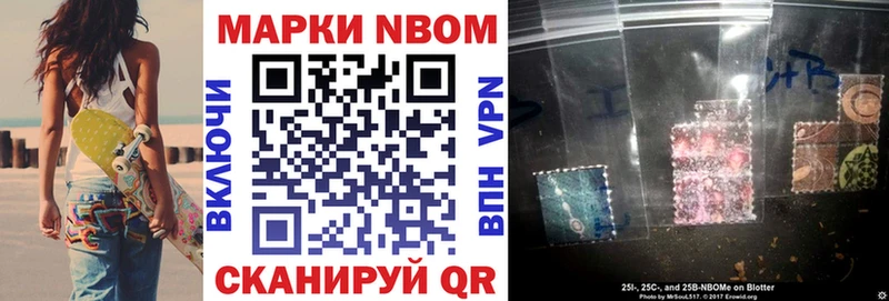Марки NBOMe 1500мкг  Купить закладки  Новый Оскол 